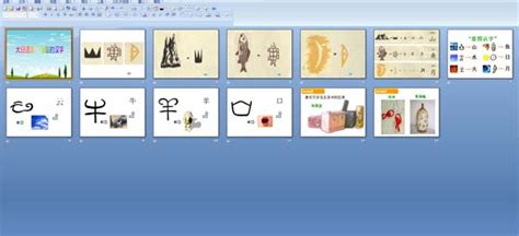 幼儿园大班语言活动ppt课件：有趣的汉字