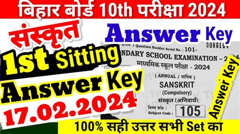 Th Sanskrit Answer Key St Sitting Matric Sanskrit St Sitting