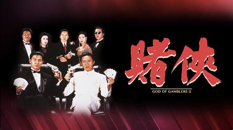 Watch God of Gamblers II (1990) Full Movie Online - Plex