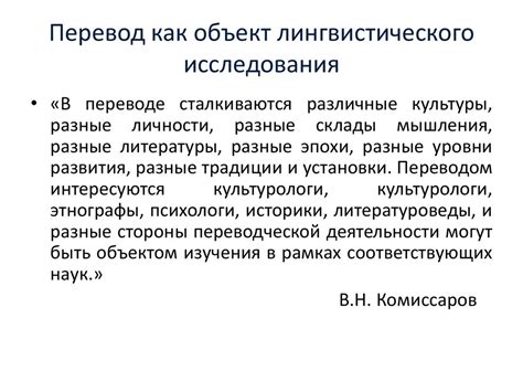 Перевод в современном мире. Теория перевода как интегративная ...