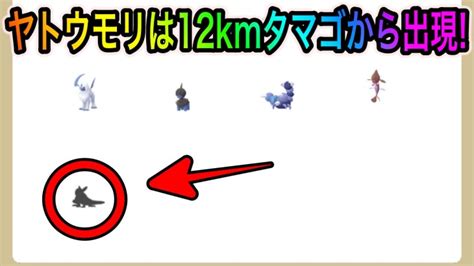 【ポケモンgo】ヤトウモリの入手方法は12kmタマゴ 4月3日より孵化ラインナップが変更 Lifeeeニュース