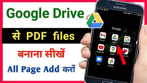 Google Drive Se PDF File Kaise Banate Hai How To Create Pdf File On