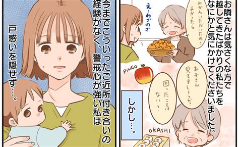 「おせっかいだな」なんて思ってごめんなさい！⇒私たち家族に寄り添ってくれた、心｜ベビーカレンダー