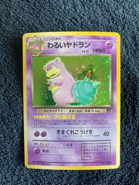 Pokémon Dark Slowbro Kaufen auf Ricardo