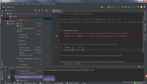 Pycharm中成功配置pyqt5external Tools，设计好界面直接生成python代码pycharm Pyqt生成py文件