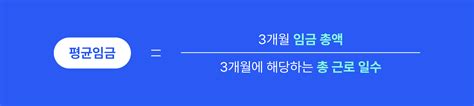 광고💌 24레터 6 통상임금 Vs 평균임금 산정 방법까지 완벽 정리📝