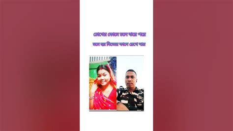 সৈনিক আর সৈনিকের স্ত্রী দের লাইফ টা এমনি হয় ।ইচ্চা থাকলেও কখনো কখনো পূরণ হয় না Youtube