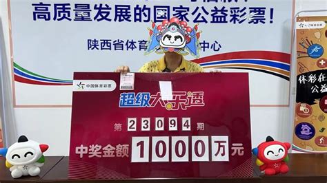 凭感觉随机购彩中1000万！陕西开出本年度第21注体彩大乐透一等奖 西部网（陕西新闻网）