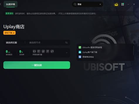 Uplay育碧怎么绑定steam 育碧关联steam账号教程分享 哔哩哔哩