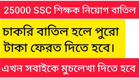 Wbssc Group C And D Recruitment Wbssc Group D Update Wbssc Slst News