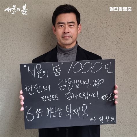 더쿠 서울의봄 배우들 1000만 감사메세지 추가 스압 또추가