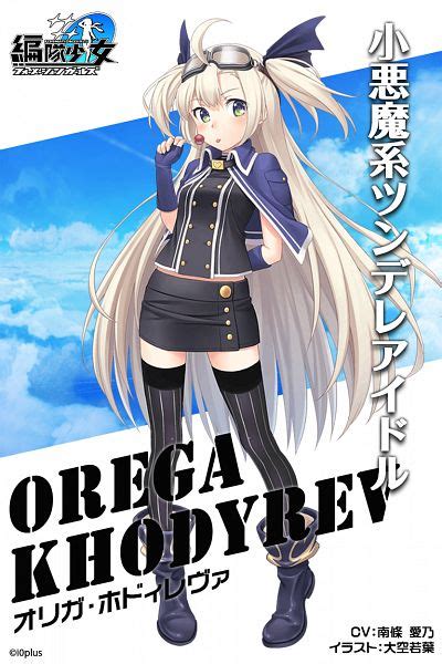 Olga Khodyrev Hentai Shoujo Formation Girls Mobile Wallpaper 2019231 Zerochan Anime