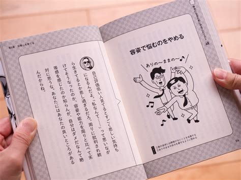 幸福の達人 科学的に自分を幸せにする行動リスト50（ユーキャン） 本文イラスト 今井ヨージ制作実績