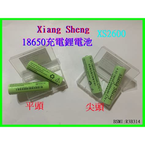 18650電池 尖頭平頭 適用行動電源手持迷你風扇手電筒自行車照明燈釣魚露營頭燈電池 Xs 2600mah足量 蝦皮購物