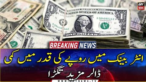 Pakistani Rupee Slumps To All Time Low Against Us Dollar Youtube