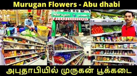 Murugan Flower Shop Abu Dhabi Electra Street