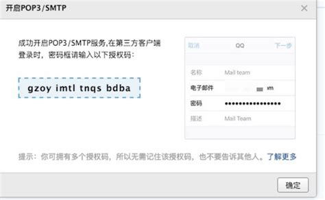 如何获取qq邮箱授权码？贰叁叁科技