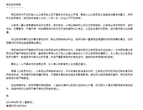 每经22点丨董事长怒怼记者遭深交所批评大族激光发公告致歉香港特区政府绝不接受冲击公务员政治中立原则的行为 每经网