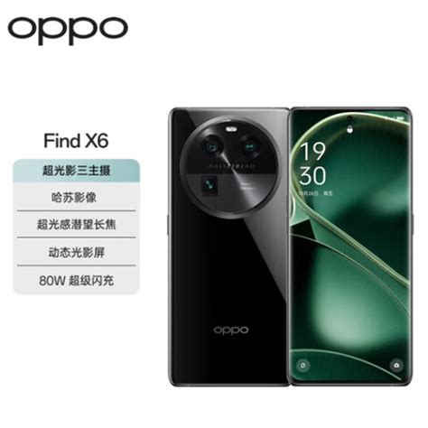 OPPO Find X6 12GB 256GB 飞泉绿 超光影三主摄 哈苏影像 80W闪充 天玑9200旗舰芯片 5G拍照手机