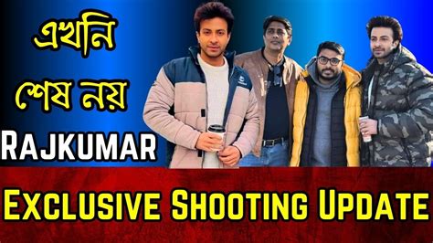 Shakib Khan Rajkumar রাজকুমার সিনেমার Exclusive Shooting Update 🔥himel