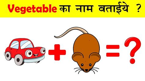 Fun And Jasusi Paheliya For Kids Hindi Riddles With Answers Youtube