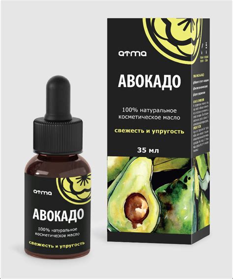 Масло косметическое ATMA Авокадо | отзывы