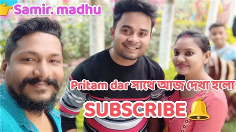 হঠাৎ করে আজ Pritam Dar 😍সাথে দেখা হয়ে গেলো খুব মজা হলো🥰🥰🥰🥰🥰 Youtube