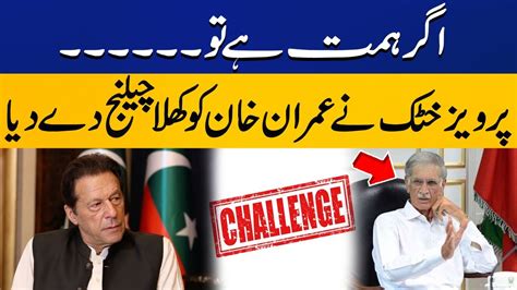 Pervez Khattak S Open Challenge To Imran Khan Capital Tv Youtube