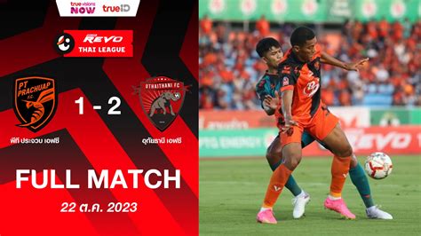 Pt Prachuap Fc Vs Uthaithani Fc Thai League Watch Movies Online