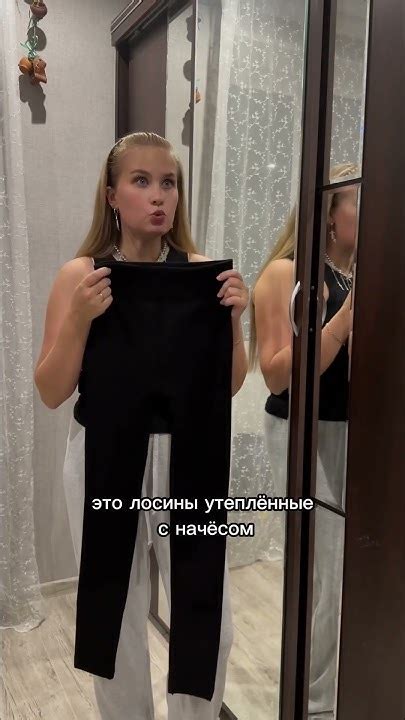 #43423265-теплые лосины с WB.В -30 в капронках, было?😁 - YouTube