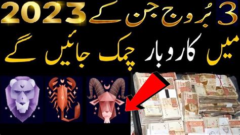 Top 3 Richest Zodiac Signs Luckiest Zodiac Sign In 2023 Astrology