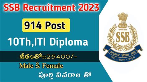 Ssb Hc Constable Recruitment Sastra Sima Bal Head Constable