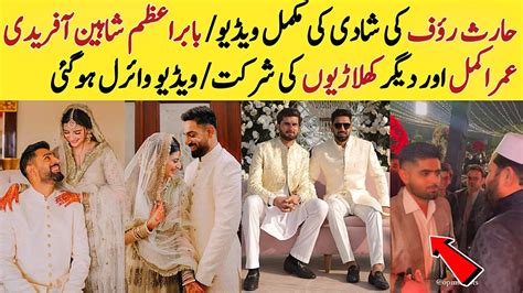 Haris Rauf Weeding Full Video Shaheen Afridi At Haris Rauf Weeding