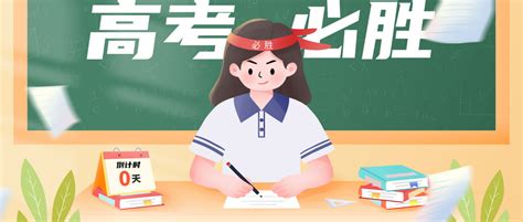 八省八校t8联考2025分数划线！附模考成绩预测学校方法 高考100