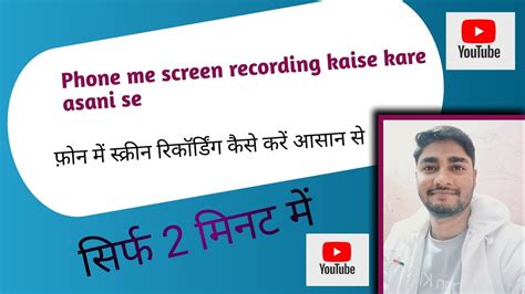 Phone Me Screen Recording Kaise Kare Asani Se How To Do Screen