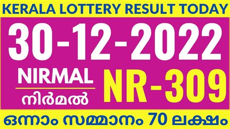 Kerala Lottery Result 30 12 2022 Nirmal Lottery Results NR 309 YouTube