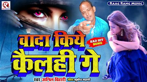 Maithili Sad Song Maithili Song Maithili