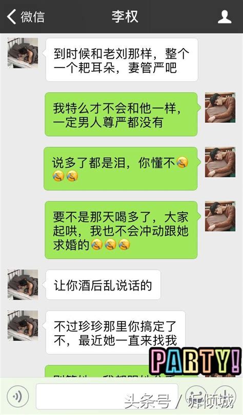 即將結婚，無意看到男友微信聊天記錄，裡面內容嚇的我取消了婚禮 每日頭條