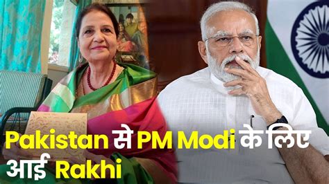 Pakistan Sister Sends Rakhi To Pm Modi Praying For Victory For 2024 General Elections