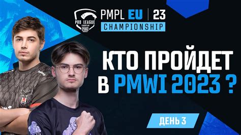 Ru Pmpl European Championship Day Spring Pmpleuchamp