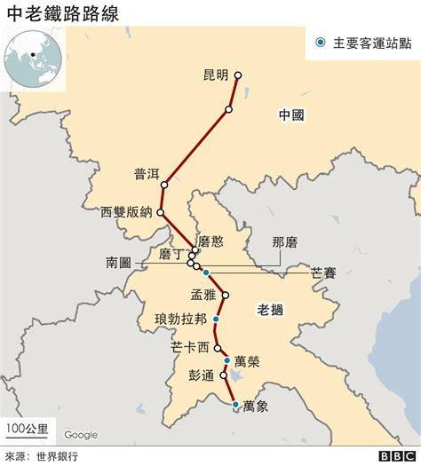 中國老撾跨國鐵路通車 泛亞鐵路計劃艱難起步