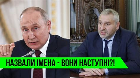 КРЕМЛЬ ГОТУЄ ЗАЧИСТКУ Відомі прізвища Путін йде ва банк після