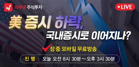 美증시 하락 국내증시로 이어지나 한국경제