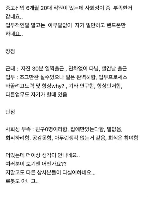 갑론을박 사회성 꼰대 논란 포텐 터짐 최신순 에펨코리아