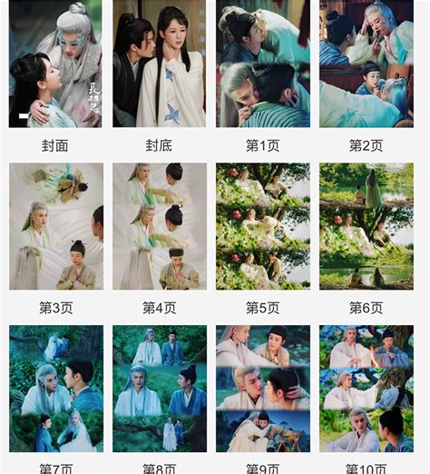 Lost You Forever 长相思 Yang Zi 杨紫 Tan Jianci Xiang Liu 相柳Photo Album