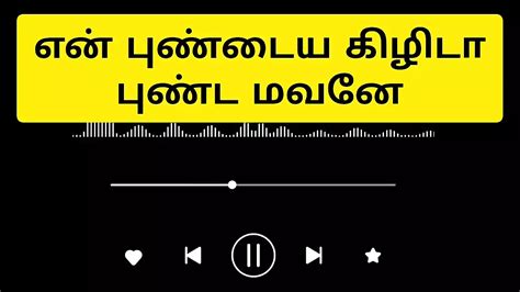 Tamil Kama Kathai She Is Also Woman Part A Tamil Audio Sex Story XHamster