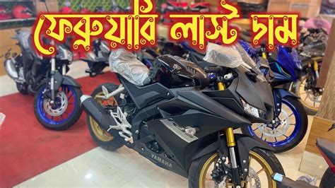 ফবরযর লসট দম R15 V3 Black Yamaha R15 V4 Indonesian Price In