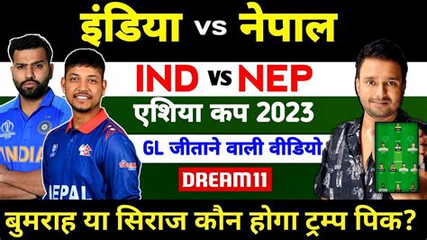 IND VS NEP ASIA CUP 2023 DREAM11 IND VS NEP IND VS NEP DREAM11 TEAM