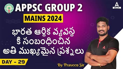 Appsc Group Mains Economy Classes In Telugu Indian Economy