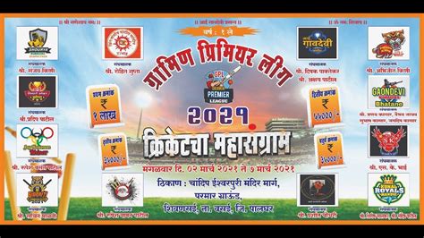 Gramin Premier League Chandip Ground Parmar Vasai Shivansai